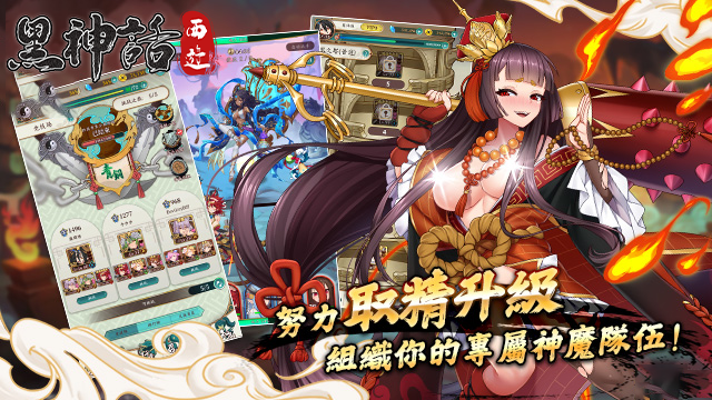 春色三國武将培养界面